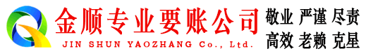 丰满收债公司